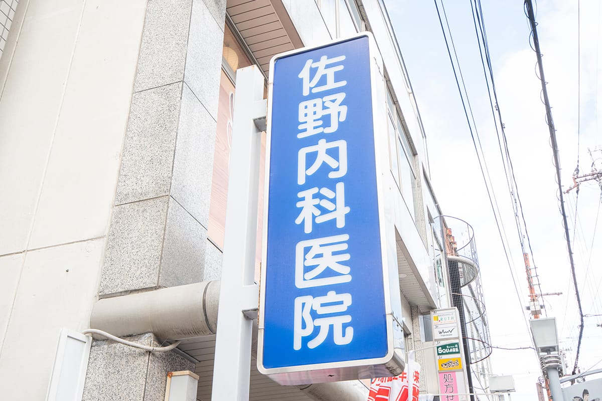当院のこだわりの写真(奈良県奈良市)